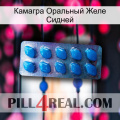 Камагра Оральный Желе Сидней viagra1